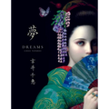 Dreams: Chie Yoshii