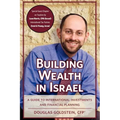 Building Wealth in Israel: A Guide to International Investments and Financial Planning