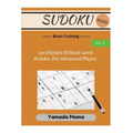 Sudoku: Brain Training Vol. 3: Include 500 Puzzles Hard Level