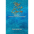Keys to the Qur'an: Volume 1: Commentary on Surah Fatiha and Surah Baqarah