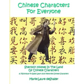 Chinese Characters For Everyone: Sherlock Holmes In The Land Of Chinese Characters