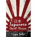 Japanese Ghost Stories: A collection of ghost stories for English Language Learners (A Hippo Graded Reader)