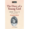 The Diary of a Young Girl Class 10th