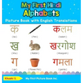 My First Hindi Alphabets Picture Book with English Translations: Bilingual Early Learning & Easy Teaching Hindi Books for Kids