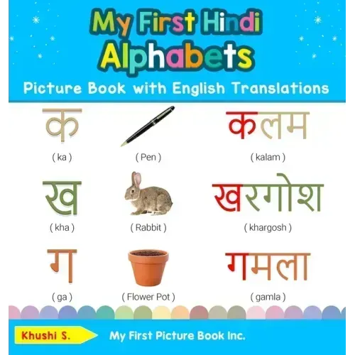 My First Hindi Alphabets Picture Book with English Translations: Bilingual Early Learning & Easy Teaching Hindi Books for Kids