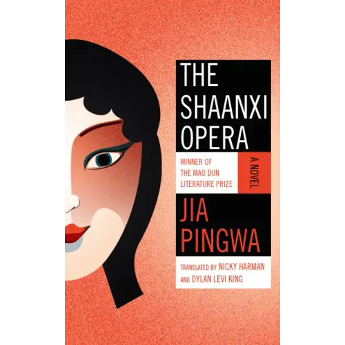 The Shaanxi Opera