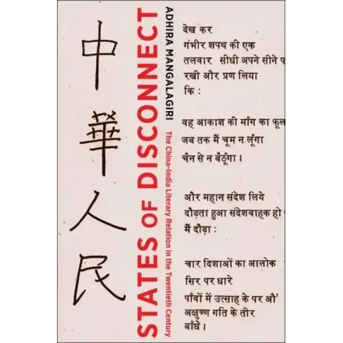 States of Disconnect: The China-India Literary Relation in the Twentieth Century