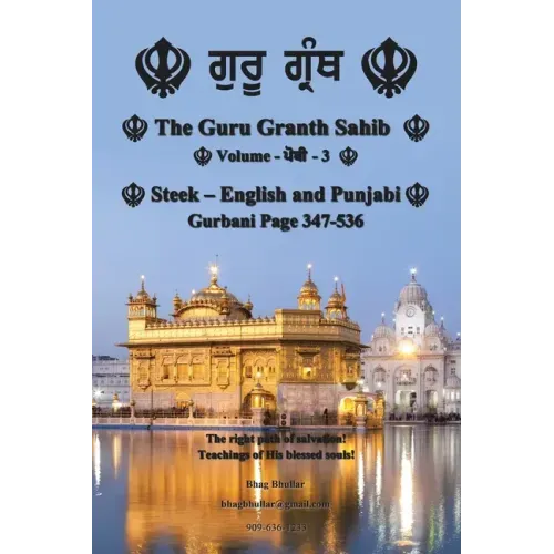 The Guru Granth Sahib (Volume - 3)