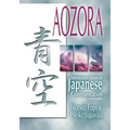 Aozora: Intermediate-Advance Japanese Communication-2nd Ed.