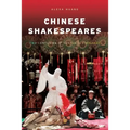 Chinese Shakespeares: Two Centuries of Cultural Exchange