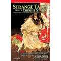 Candle Game: (TM) Strange Tales from a Chinese Studio: Weird Stories of the Ghosts and Spirits of Classical China