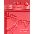 Hineni 1 - Family Companion