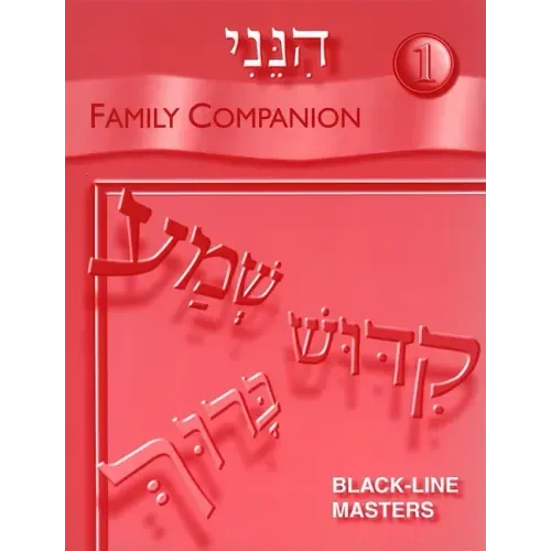 Hineni 1 - Family Companion