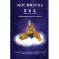 Jade Writing (Yellow Court Classic): Individual Phase Space User Manual