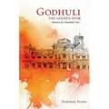 GODHULI The Golden Dusk Memoirs of a Zamindar's Son