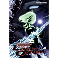 Battle Angel Alita: Last Order Omnibus 4