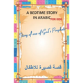 A bedtime story in arabic for kids, Story of one of God's Prophets: interesting bedtime story pocket pad for children, especially during Ramadan, A sh