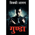 Gunda
