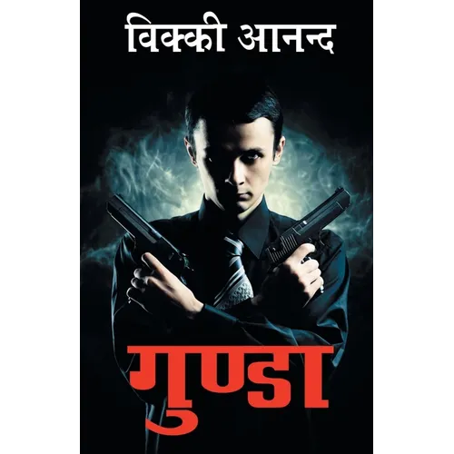 Gunda