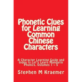 Phonetic Clues for Learning Common Chinese Characters: A Character Learning Guide and Index to Let's Learn Mandarin Phonics, Volumes 1 - 5
