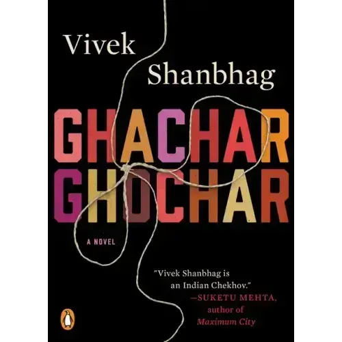 Ghachar Ghochar