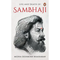 Life and Death of Sambhaji