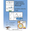 Chemistry Laboratory Manual: In English and Amharic