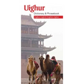 Uighur-English/English-Uighur Dictionary & Phrasebook