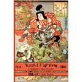 Sword Fighting: A Samurai's First Lessons