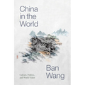China in the World: Culture, Politics, and World Vision