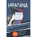Hiragana, the Basics of Japanese