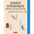 Japanese Genkouyoushi Character Writing Workbook: Practice Hiragana, Katakana and Kanji - Includes Vertical Grids and Horizontal Lines for Notes (Comp