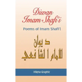 Diwan Imam Shafi'i: Poems of Imam Shafi'i