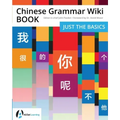 Chinese Grammar Wiki BOOK: Just the Basics