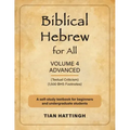 Biblical Hebrew for All: Volume 4 (Advanced) - Second Edition