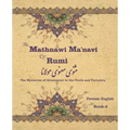 The Mathnawi Maˈnavi of Rumi, Book-2: The Mysteries of Attainment to the Truth and Certainty