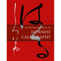 An Introduction to Japanese Calligraphy