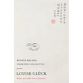 Winter Recipes from the Collective: Poems