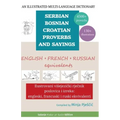 An Illustrated Multi-Language Dictionary of Serbian-Bosnian-Croatian Proverbs and Sayings: English, French and Russian Equivalents: Ilustrovani viseje