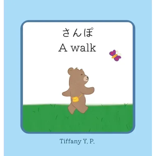 A Walk - Sanpo: Bilingual Children's Book in Japanese and English