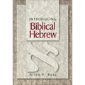 Introducing Biblical Hebrew
