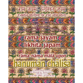 Rama Jayam - Likhita Japam: Rama-Nama Mala, Upon Hanuman Chalisa: A Rama-Nama Journal for Writing the 'Rama' Name 100,000 Times Upon Hanuman Chalisa
