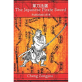 The Japanese Pirate Sword