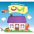 My Touch & Feel Alif Baa Taa