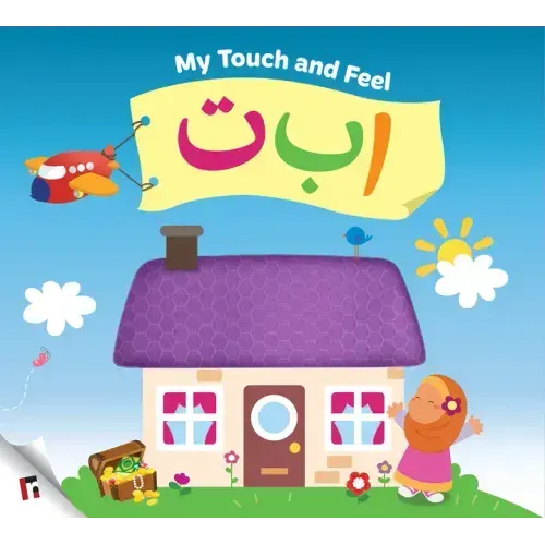My Touch & Feel Alif Baa Taa