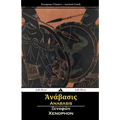 Anabasis (Ancient Greek)