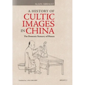 A History of Cultic Images in China: The Domestic Statuary of Hunan