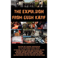 The Expulsion from Gush Katif
