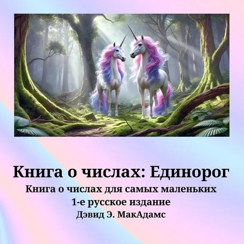 Книга о числах: Книга о чи

