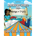 Aprendiendo Hebreo: Ropa Libro de actividades